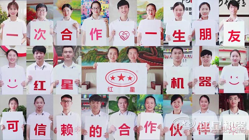 選擇紅星，選擇放心
