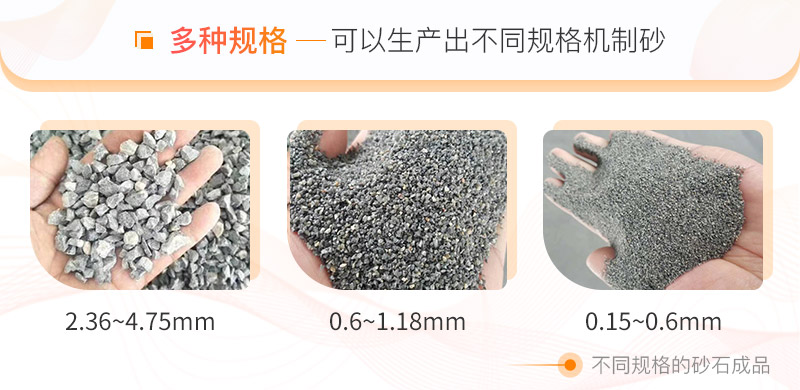 可生產各種規(guī)格的砂石