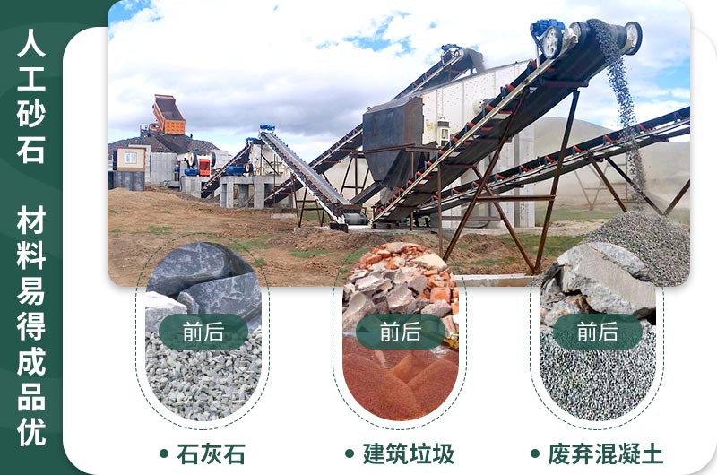 人工砂石，材料穩(wěn)定成品優(yōu)