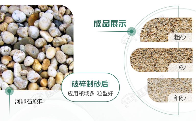 河卵石制砂機設(shè)備價格多少？紅星砂機報價貴不貴？