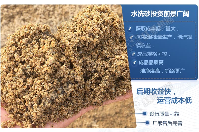 石粉洗出來的砂怎么樣？洗沙設(shè)備多少錢一臺(tái)？