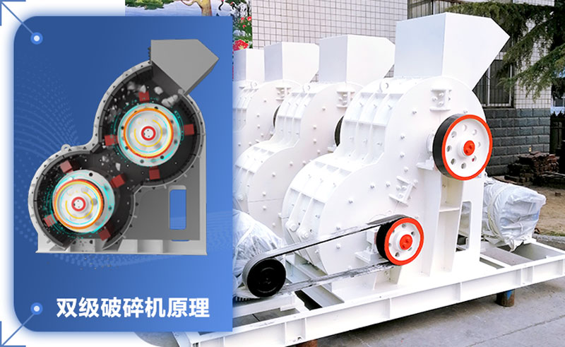 雙級破碎機輕松破碎濕料！設(shè)備型號參數(shù)介紹