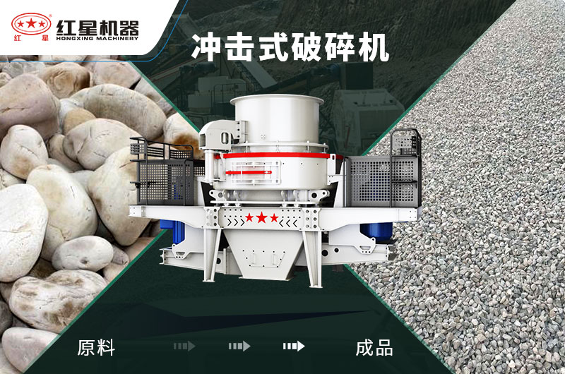 沖擊破能破卵石嗎？1小時產(chǎn)量多少噸？