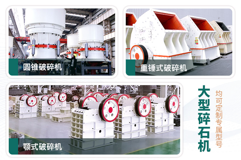 每周答疑：日產(chǎn)一萬(wàn)噸大型碎石機(jī)型號(hào)有哪些？