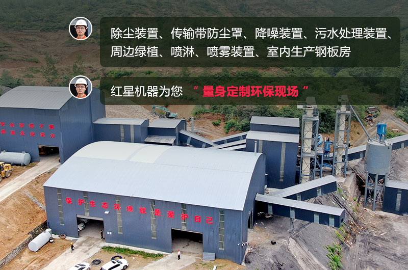 石頭生產(chǎn)線需要用什么機器？除塵怎么做？