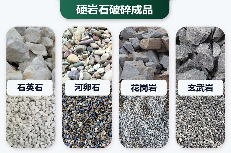 巖石太硬用啥破碎機(jī)好？價格多少？