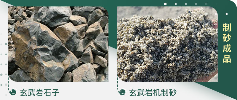 石頭粉碎成的沙子和河沙哪個好、有區(qū)別嗎、制沙設(shè)備有哪些