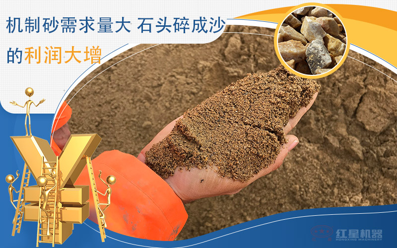 河卵石制沙劃算嗎？河卵石制沙機(jī)出來的沙商混站能用嗎？