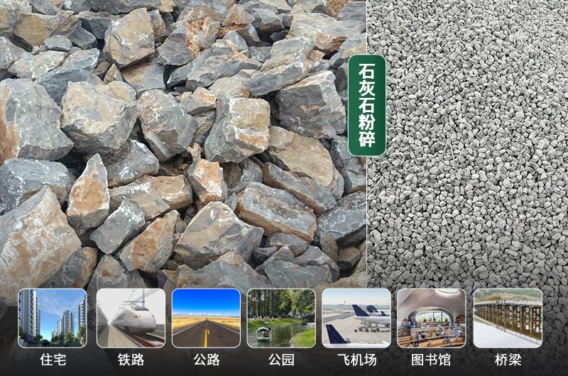 石灰石的粉碎設(shè)備有哪些？是什么價格？